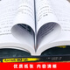 备考2025年新托业考试词汇本领书+全真题库+新东方托业听力阅读全真模拟1000题 全套四本新题型TOEIC托业英语教材单词历年真题习题 【阅读】托业专项突破