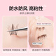 Ou Yizi's glue-free false eyelashes sunflower eyelash book novice glue-free self-adhesive eyelashes can be reused 288 clusters