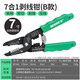 Multifunctional crimping and stripping pliers, industrial-grade duckbill cable electrician, optical brazing, wire cutting and stripping, multifunctional pipe wrench and wire stripping pliers W1049