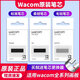 笔芯数位板CTL672 472 6100 671影拓651 660手绘...  0x0cm 原装一代3支毛毡+3支柔韧 散装