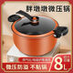 New kitchen micro-pressure cooker Pang Dudu household large-capacity stew and soup pot multi-functional non-stick pan quick-stuffing universal large-capacity micro-pressure stew pot orange 28cm 8L Don't rush to wait at this time.
