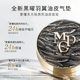 
Mao Geping Black Wing Air Cushion Foundation 701 White Color 14g Set Small Gold Fan Powder Makeup Gift Box Birthday Gift