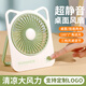 Miyu charging model usb desktop hanging small fan 3-speed large wind power silent student dormitory office portable cute cartoon customizable exclusive LOGO 9221/white small desk fan