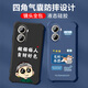 Not spicy for Huawei nova10se mobile phone case men's lens full-edge liquid silicone four-corner airbag anti-fall protective case micro-matte inspirational text cartoon new style ou1283 be a vulgar person - cool black Huawei nova10se [single shell]