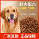 He Jian Gong Dog Food Universal Type 40 Jin Jin equals 0.5 kg Affordable Great Dane Adult Puppy Special Dog Food 10 Jin Jin equals 0.5 kg 20 Jin Jin equals 0.5 kg Universal Classic Beef Flavor 5kg 10 Jin Jin equals 0.5 kg New Customer