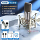Large diaphragm condenser dynamic microphone Internet celebrity live broadcast industry sound card with singing m8 u87 microphone large cannon head + cantilever bracket