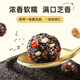 Jinjiazhuang mulberry walnut sesame balls 5 cans wolfberry red dates black sesame balls 111g cans*5
