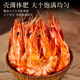 Fresh Jingcai Fujian large nine-section dried shrimp, net weight 1Jin Jin is equal to 0.5kg (50-60 pieces), low-temperature roasting, ready to eat