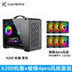 未知玩家X200手提便携式台式机MATX侧透240水冷ITX电脑TYPEC机箱 X200-黑色+棱镜4pro风扇*6个【3正3反】