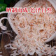 Jingxijia value-for-money must-have dried shrimps and dried shrimps 100g