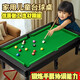 Billiard table children's home large billiards boy mini puzzle small billiards parent-child interactive game birthday gift small flocking 27cm*16cm