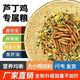 Rutin chicken special feed Rutin chicken egg production feed mealworm brooding feed quail feed high protein 5Jin Jin is equal to 0.5 kg egg production food containing mealworm dried vegetables