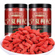 
Beijing Tongrentang Red Wolfberry Authentic Sulphur-free Wolfberry Ningxia Special First-class New Dried Wolfberry Eat soaked in water and wine to make soup to nourish the liver Organic Big Fruit Wolfberry 20g Organic Wolfberry No sulfur smoked and no staining