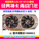 () GTX1050 1060 960 750 1660 Super RTX3060 12G Primera línea/marca Taiwán GTX1050TI 4G enviado aleatoriamente