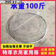 Thick reinforced iron sieve, high load-bearing reinforced multi-purpose round sieve for filtering coal, grain, corn kernels, household sieve, wide diameter 45 cm, hole spacing 9.0 mm