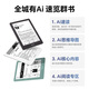 IReader Light4 Turbo 6-inch smart reading book, e-book reader, ink screen electronic paper book, tablet computer for learning and reading comics, portable notebook, Shenmo