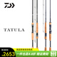 DAIWA TATULA CS V/Q 21 nouvelle canne à leurre araignée canne à pêche en carbone leurre basse 682m 22 nouveau XB-ST CS.Q(