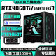 AOC Intel i7 12700KF/i5 14400F+RTX4070Ti/RTX4060Ti independent display desktop computer AI office design game anchor live broadcast assembly host six丨16-core i7 12700KF+RTX4060Ti host + peripheral gift package five-year warranty丨new and authentic