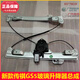 Litian GA6GM6GS5GS4GA4 SCHAFTLICHER LOPARD Originalglas Fenster Liftertür und Fenster Ein Button-Lifter Motor 1517 GS4 Hauptfahrten