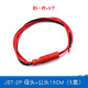Dafuri JST-2P female/male socket-to-plug connection cable LED male and female plug red and black 10CM/15 20CM JST-2P female + male 15CM (5 sets)