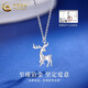 China Gold PT950 Platinum Snowflake Deer Necklace Women's Fashion Pendant Clavicle Chain Gift for Girlfriend, Wife, Lover and Friends PT950 Platinum Snowflake Deer Necklace About 3.6g