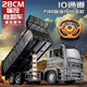 Aigechen remote control dump truck remote control truck children toy boy dump truck electric car model car children's engineering vehicle large alloy 10 channel remote control dump truck two pieces 1800 mAh - super playable
