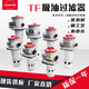 Oil suction filter Oil filter TF/LXZ-250/400/600/800*80/100/180F-C/Y TFX-630*80/100/180