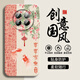 鸿狮适用于OPPO真我GT5Pro手机壳女RMX3888防摔软壳realmegt5pro书法全包边新中国风软硅胶保护套男 液态瞳影-【平安喜乐】-象牙白 OPPOREALMEGT5PRO【单壳】