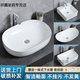 Jingguan ceramic countertop basin Nordic ceramic washbasin countertop oval household washbasin bathroom balcony rectangular 300 single basin with drain