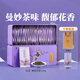 八马茶业 金骏眉/大红袍/肉桂/单枞/铁观音/白茶/茉莉花茶 茶叶自己喝 【5窨茉莉花茶】160g