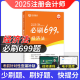 Zhongxin Escuela en línea Nueva versión del CPA Asistente de enseñanza CPA CPA National Unified Examing Tutoring Libro de texto Gente de texto General <36 Días de entre Bets>+ <debe 699 Preguntas> Preguntas de la Ley de Auditoría de Auditoría Económica Ley Fiscal Estrategia Financial Costo Company y Gestión de riesgos Consejos de multa Must Libro de texto Capítulo Capítulo Capítulo Capítulo Capítulo Notas Ejercicio Libro electrónico Libro electrónico Libro electrónico