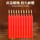 Mandelai emergency lighting candle red 10-pack smokeless old-fashioned straight wax experimental daily power outage earthquake 2*20cm