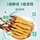 Cordyceps frais Sinensis Verrouillage sous vide Emballage frais Sf Express Chaîne froide Origine droite Sélection de cheveux Big Gras
