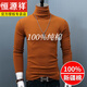 Hengyuanxiang Turtleneck Bottoming Shirt Men's Pure Cotton T-shirt Korean Style Large Size Slim Autumn and Winter Versatile Solid Color Warm Autumn Clothes Long Sleeves Brown