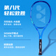 YONEX tennis racket full carbon game attack 8th generation EZONEACE royal blue G2 has been stringed with gifts