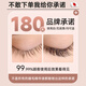 H18 Japanese Eyelash Growth Serum Growth & Growth Waterproof Non-smudge Thick Slimming Nourishing Serum Mascara Essence