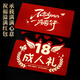 Yanyuji Adult Gift Red Packet Gift for Men and Women 18-year-old Surprise Creative 18-year-old Ceremony Birthday Enrollment Folding 18 Cards