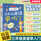 Grade 3 Anglais Introduction précoce à l'école primaire Anglais Zero Fondation Préparation pour l'illumination 26 Lettres anglaises 48 Symboles phonétiques 680 Mots à haute fréquence 11 Catégories de phrases situationnelles 72 Pratique amusante Comics synchrones Comics Happy School Happy School DOIT MOMORINE 75 Poèmes anciens (Image de couleur et version phonétique) Common à l'école primaire