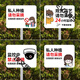 Care for simulated grass signs, prohibit picking warning signs, private planting, please do not pick warning signs, care for simulations, for viewing only 20x25cm