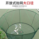 Open round folding fishing shrimp cage, fish net, lifting net, moving net, fishing net, lobster fishing, catching fish, throwing net, moving kite, SS reinforced net lifting double steel ring--1.2M