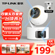 TP-LINK dual-camera 8 million smart camera home monitor 360-degree night vision panoramic wireless mobile phone remote baby pet indoor security IPC44AW dual-camera version