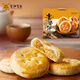 Rongcheng Coconut Wife Cake 700g over 1 Jin [Jin equals 0.5 kg] Souvenir Breakfast Cookies Casual Snacks and Pastry Gift Pack
