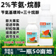 2% benzylaminopurine triacontanol wheat tomato enlarging pesticide plant growth regulator 100g*5 bottles