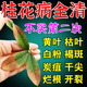 Osmanthus leaf blight yellow leaves scorched leaves Osmanthus tree special fertilizer nutrient solution dry tip leaf spot disease fungicidal medicine 1 bottle 400ml with nozzle