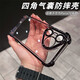 库凯伦（全包保护镜头）适用华为pura70pro/pro+手机壳透明气囊防摔套pura70自带镜头膜电镀手机保护壳 pura70pro/pro+银色-自带镜头膜