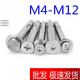 Hua Meng 304 stainless steel cross expansion screw, external hexagonal, countersunk head internal hexagonal screw, M4M5M6M8M10m12, cross M4*40 (use 6.5 impact drill 10 pieces