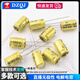 Fever audio electrolytic capacitor NP 50v 100v 1/2.2/3.3/4.7/6.8/10/22/47UF 3.3UF 100V vertical gold 8*12MM (10 pieces)
