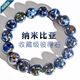 Confucian collection-grade Peter stone bracelet for men and women, Namibia Storm Blue Cat's Eye Crystal Symphony Map Bracelet, 6mm smart type and exquisite packaging