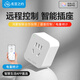 Famous Dou's Appointment Famous Dou's Appointment mobile phone remote control wireless network wifi smart socket 10A timed home switch water heater remote control linkage power strip Hongmeng Zhilian partner