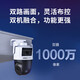 dahua大华无线摄像头双目1000万全彩夜视360度全景无死角室内外手机远程语音对讲报警含256G